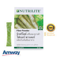 Nutrilite นิวทริไลท์ ไฟเบอร์ พาวเดอร์ เพิ่มกากใย อิ่มนาน ช่วยกระตุ้นการขับถ่าย บรรจุกล่องละ 30 ซอง **ของแท้100% ช็อปไทย**