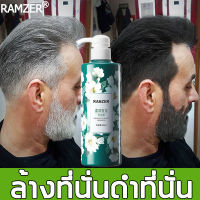 ❤รากผมแข็งแรง❤ RAMZER แชมพู ลดอาการคันศีรษะ บำรุงรูขุมผม ยาสระผม ยาสระผมแก้ร่วง แชมพูสระผม แชมพูเร่งผมยาว ยาสระผมสมุนไพร ยาสระผมเร่งยาว แชมพูลดผมร่วง แชมพูสระผมร่วง