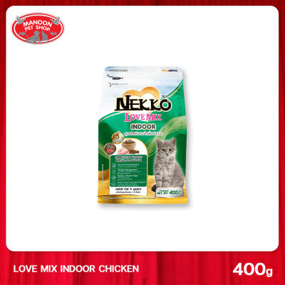 [MANOON] NEKKO Love Mix Indoor Chicken Flavour เน็กโกะ เลิฟมิกซ์ แมวโตเลี้ยงในบ้าน รสไก่ ขนาด 400 กรัม
