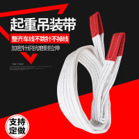 Lifting Belt Trailer Belt Industrial Hang Rope Crane Belt Flat Binaural Lifting Belt Thick Strap