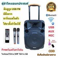 SOUNDMILAN ลำโพงเอนกประสงค์ 12นิ้ว ลำโพงBluetooth มีล้อลาก รุุ่น ML-017 TG เสียบขาตั้งได้ ฟรี ไมค์ลอย2อัน TOP SOUND