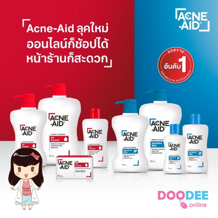 สบู่ทำความสะอาดผิวหน้า-และตัว-acne-aid-bar-100กรัม-แอคเน่-เอด-บาร์