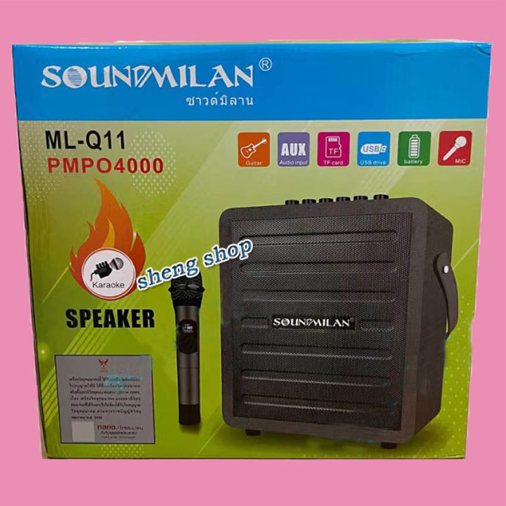 soundmilan-ml-q11-ลำโพงบลูทูธ-ลำโพงพกพา-ลำโพงช่วยสอน-มีเสียงเอฟเฟค-แถมฟรี-ไมโครโฟนไร้สาย