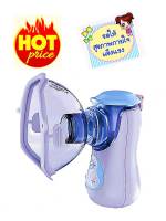 เครื่องพ่นละอองยาแบบพกพา รุ่น Air Garden Portable Mesh Nebulizer พร้อมคู่มือภาษาไทย