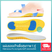 YGB แผ่นรองเท้ากันกระแทก Walker &amp; Runner Memory foam - Absorption Super Soft Insoles (สีเทา)