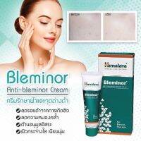 ครีมรักษาฝ้ากะและจุดด่างดำ รอยแกะสิว  Himalaya Bleminor 30 ml