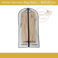 โปรแรง 1 แถม 1 ราคานี้ได้ 2 ชิ้น หมดแล้วหมดเลย (Size L : 60X120 cm.) infinite PVC Suit Cover Garment Bag ถุงใส่สูท ถุงสูท ถุงใส่เสื้อ ถุงคลุมเสื้อ 1 ชิ้น ขอบดำ (White/Black)