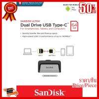 SanDisk Ultra Dual Drive USB Type-C 64GB (SDDDC2-064G-G46) ##ที่ชาร์จ หูฟัง เคส Airpodss ลำโพง Wireless Bluetooth คอมพิวเตอร์ โทรศัพท์ USB ปลั๊ก เมาท์ HDMI สายคอมพิวเตอร์