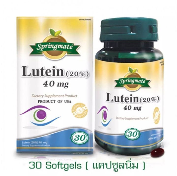 springmate-lutein-20-40-mg-30-softgels-ลูทีน-40-มิลลิกรัม-30-แคปซูล-นำเข้าจากusa