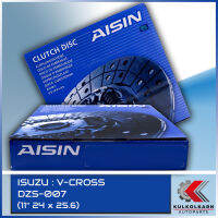 AISIN จานคลัทช์ ISUZU V-CROSS  (24x25.6) ขนาด 11 [DZS-007]