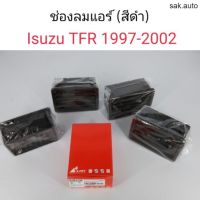 ช่องลมแอร์ Isuzu TFR ปี1997-2002 สีดำ อะไหล่รถยนต์