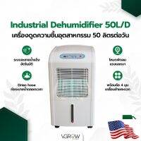 [Ready stcok]⭐⭐⭐⭐[ส่งฟรี] เครื่องดูดความชื้นอุตสาหกรรม 50 ลิตรต่อวัน Industrial Dehumidifier 50L/D⭐⭐⭐⭐⭐⭐ส่งฟรี