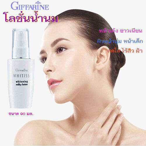 hot-sale-กิฟารีนไวทีสส์โลชั่นน้ำนมเช็ดหน้า-ขนาด90มล-1กล่อง-รหัส10512-lung-d-ของแท้100