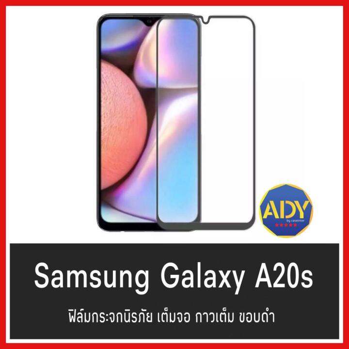 รับประกันสินค้า-ฟิล์มกระจกนิรภัย-samsung-galaxy-a20s-ฟิล์มเต็มจอ-ใส่เคสได้-รุ่น-ซัมซุง-a20s-ฟิมกระจก-ฟิล์มขอบดำ-ฟิล์มขอบขาว-ฟิล์ม-ฟิล์มกันจอแตก-ฟิล์มกันกระแทก-samsung-a20s-สินค้าใหม่