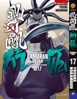 (VBK) GAMARAN ดาบดีเดือด ภาคท้าฟัน เล่ม 1-17