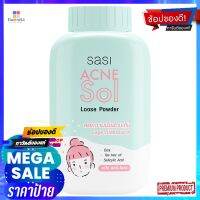 ศศิพาวเดอร์ แอคเน่ โซลลูส50กผลิตภัณฑ์ดูแลผิวSASI POWDER ACNE SOL LOOSE50 G