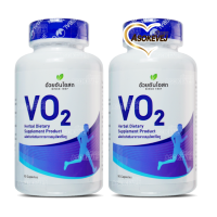 Herbal one VO2 เฮอร์บัล วัน วีโอทู 90แคปซูล (2ขวด)