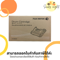 CT350976 Original Drum Fuji Xerox ของแท้รับประกันศูนย์