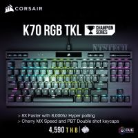 ?✨CORSAIR K70 RGB TKL CHAMPION SERIES(CHERRY MX RGB SPEED SILVER)(RGB)(EN)(CH-9119014) ประกันศูนย์ไทย 2 ปี