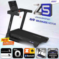 [NEW Arrival!] ลู่วิ่งไฟฟ้ารุ่น Z5 มอเตอร์ BRUSHLESS 4 HP ปรับชันได้ 20 ระดับ สายพานกว้าง 48 cm