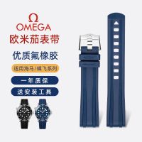 Omega สายยางฟลูออรีน new hippocampus 300 watch strap 007 series Omega Butterfly men 20mm black blue