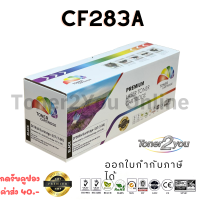 Color Box / CF283A / 83A / หมึกพิมพ์เลเซอร์เทียบเท่า / M201dw / M201n / MFP M125a / M125nw / M125rnw / M127fs / M127fn / M127fp / M127fw / M225dn / M225dw / สีดำ / 1,500 แผ่น / 1 กล่อง