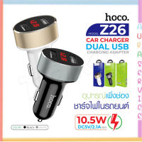 Hoco Z26 Car Charger LCD มี 2USB หัวชาร์จโทรศัพท์ในรถ หน้าจอLCDดิจิตอลแสดงตัวเลข Auraservice