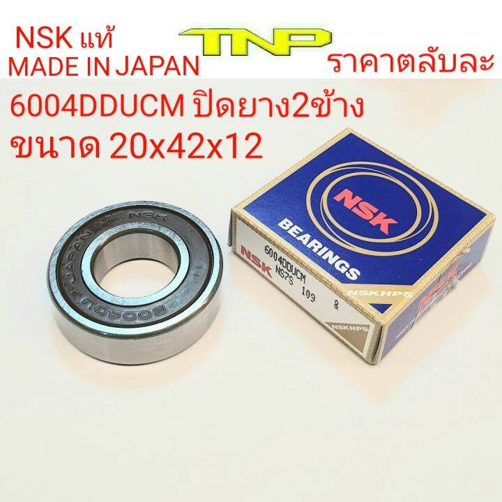 6204dducm подшипник nsk