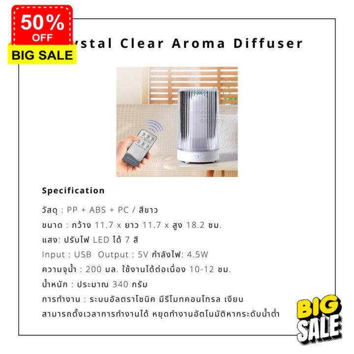 เครื่องพ่น-aroma-เครื่องทำความชื้น-เครื่องพ่นไอน้ำ-อโรม่า-crystal-clear-สามารถใส่น้ำมันหอมระเหยได้-เครื่องพ่นไอนำ