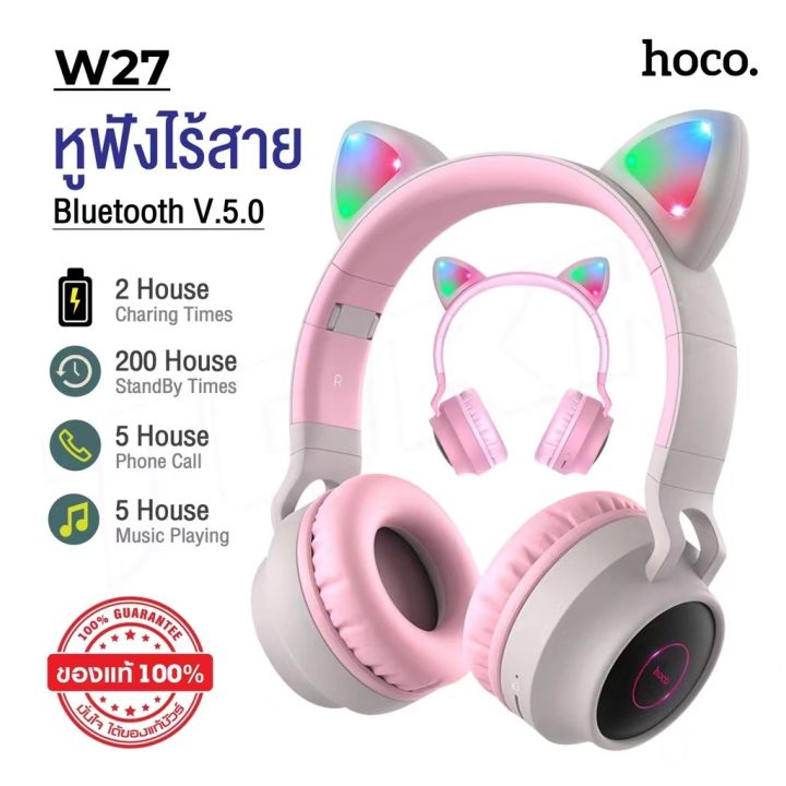 Hoco W27 หูฟังครอบหู แบบบลูทูธไร้สาย พร้อมไมโครโฟน Bluetooth V.5.0