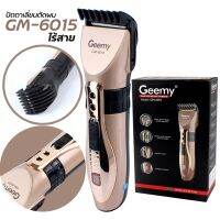 GEEMY ปัตตาเลี่ยน แบตตาเลี่ยน ตัดผม ไร้สาย รุ่น GM-6051-HAIR-K3