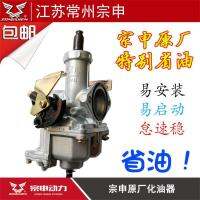 Motorcycle Tricycle Zongshen Original Carburetor 110 125 150 175 200 250cc【11 Month 1 Day After 】