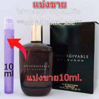 Sean John Unforgivable for men edt ? 10ml. ? แบ่งขาย ? น้ำหอมแท้  กดแบ่งจากขวด