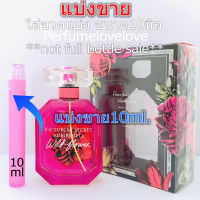 Victoria Secret Bombshell Wild Flower edp for women ?10ml.? แบ่งขาย ? น้ำหอมแท้ กดแบ่งจากขวด