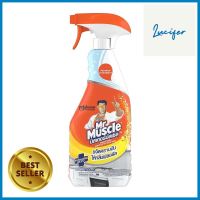 น้ำยาขจัดคราบไขมันห้องครัว MR.MUSCLE 500mlGREASE REMOVER FOR KITCHEN MR.MUSCLE 500ML **ด่วน สินค้าเหลือไม่เยอะ**