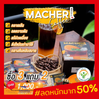 ☕️?3 แถม 2  Macher Black Orange Coffee กาแฟดำส้ม กาแฟดำส้มมาเชอร์ กาแฟดำน้ำส้มทัตซึมะมาเชอร์ กาแฟส้มมาเชอร์ กาแฟมาเชอร์ ☕️?