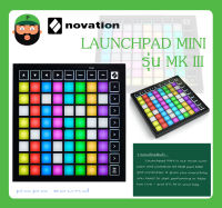 MIDI CONTROLLER เครื่องควบคุมเสียง-ปรับแต่งเสียง Launchpad Mini รุ่น Mini MKIII ยี่ห้อ Novation สินค้าพร้อมส่ง