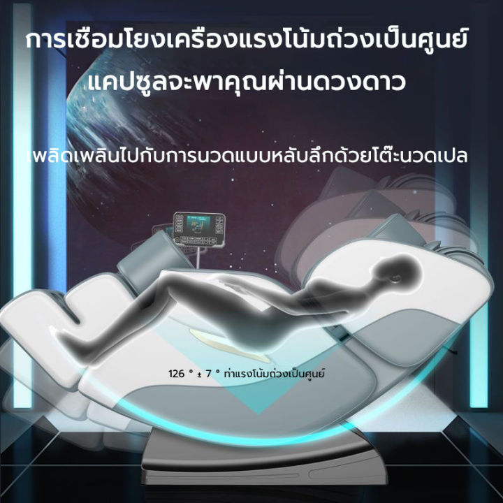 เก้าอี้ไฟฟ้า-เก้าอี้นวดผ่อนคลาย-เก้าอี้-chair-massage-เก้าอี้นวดตัวอัตโนมัติ-ปรับเอนนอนได้-นวดได้ทั่วร่างกาย-แบบนวดมัลติฟังก์ชั่แคปซูล