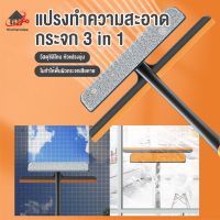 รุ่นขายดี? พร้อมส่ง/KITCHENIDEA/แปรงทำความสะอาดกระจก3IN1/แปรงเช็ดตาข่ายหน้าต่าง ไม้เช็ดกระจก แปรงเช็ดกระจก  ขัดและกรีดกระจกได้สะอาด