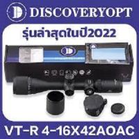 กล้องเล็ง กล้องสโคป discovery vtr 4-16x42AOAC+ฟรีระดับน้ำตั้งกล้อง + ไฟฉายคาดหัว ร้านคนไทยค่ะ