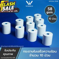 กระดาษความร้อน  กระดาษพิมพ์สลิป ใบเสร็จรับเงิน 57*50  คุณภาพดีเยี่ยม #กระดาษใบเสร็จ #สติ๊กเกอร์ความร้อน #กระดาษสติ๊กเกอร์ความร้อน   #กระดาษความร้อน  #ใบปะหน้า