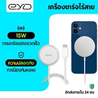 C08 Qi ที่ชาร์จไร้สาย 15W เครื่องชาร์จไร้สายเร็ว ที่ชาร์จมือถือ การชาร์จแบบแม่เหล็ก