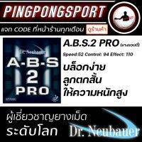 Pingpongsport ยางปิงปอง DR.NEUBAUER A.B.S.2 Pro ( ยางแอนตี้ )