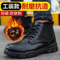 [COD] high-top anti-smashing anti-piercing steel toe labor insurance shoes mens fleece warm wear-resistant light safety protection work