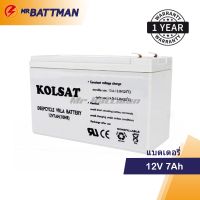 แบตเตอรี่ Kolsat Nano Deep Cycle GEL 12V 7Ah แบตเตอรี่ โซล่าเซลล์ แบตsolar cell