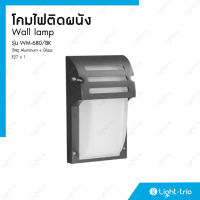 Lighttrio โคมไฟติดผนังภายนอก Wall mounted lamp วัสดุอลูมิเนียม+แก้ว ขั้วE27 รุ่น WM-680/BK - สีดำ (ไม่รวมหลอดไฟ)