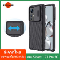 (ส่งจากไทย)Nillkin เคส เคสโทรศัพท์ xiaomi 12T Pro 5G Case พร้อมฝาปิดกล้องสไลด์