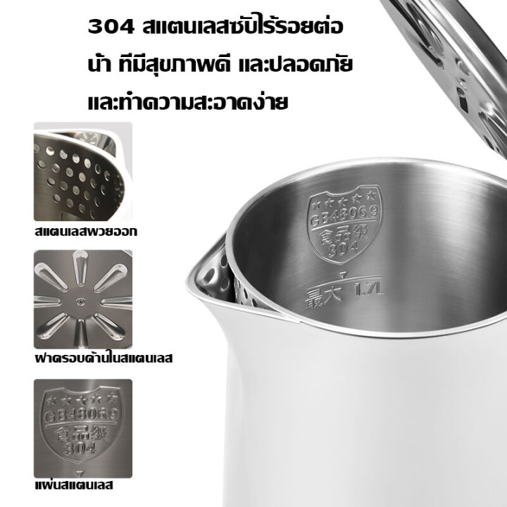 haier-electric-kettle-1800w-กาต้มน้ำไฟฟ้า-กาต้มน้ำไฟฟ้า-1-7-ลิตร-หม้อต้มน้ำไฟฟ้า-กาน้ำร้อน-กาต้มน้ำ