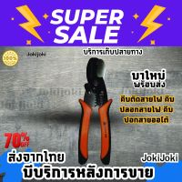 คีม คีมตัดสายไฟ คีมปลอกสายไฟ คีมปอกสายออโต้  ขนาด 7.5" 2in1 เหมาะสำหรับงานตัดของช่างอิเล็คทรอนิค เช่น สายเคเบิ้ล สายไฟชนิดต่างๆ