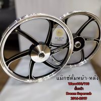 ต๊าส!!! แม็กซ์ Wave 100/110, Dream Supercub **หน้าดั้ม-หลังดั้ม** มีลูกล้อ แม็กซ์ดั้ม ขอบ 17 ยกคู่ (ได้เฉพาะ: ขาวปัดเงา) สุดฮอต! ลูกปืนดุมล้อหลัง ลูกปินคลัช ลูกปืนล้อหน้า ลูกปืนปลายเกียร์ ชิ้นส่วนลูกปืนล้อ